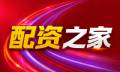 股票配资_配资炒股_炒股配资/股票配资开户